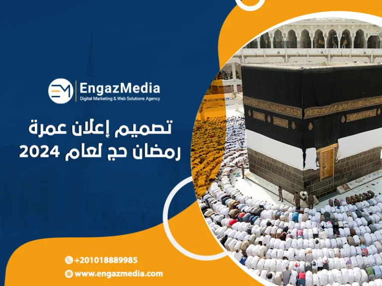 Omra VIP Ramadan